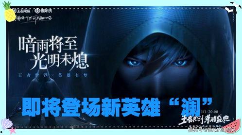 瑞雪联名爆料视频,独家内幕大公开