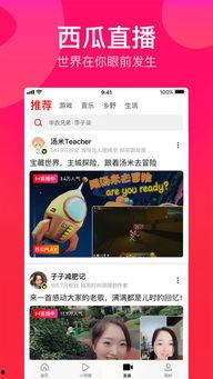 新瓜最新事件爆料视频下载,揭秘爆料视频背后的惊人真相